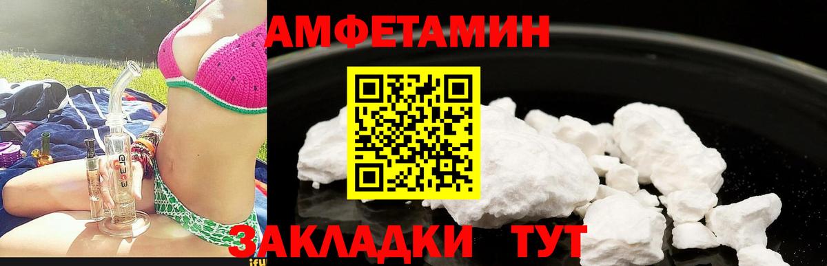 Кохма  АМФ  АМФ  Вход с VPN  Amphetamine Premium 