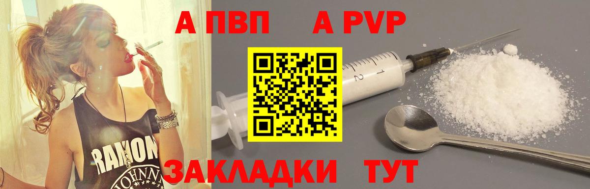 Alpha-PVP  Alpha PVP Соль  Вход с VPN  Альфа ПВП Crystall  Кохма  A-PVP мука 