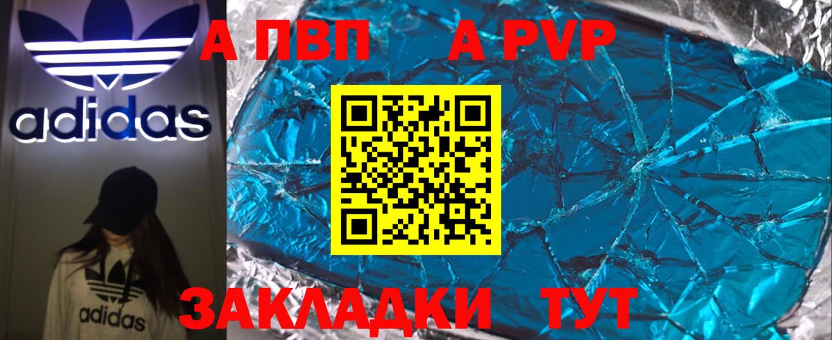 Alpha PVP СК Кохма