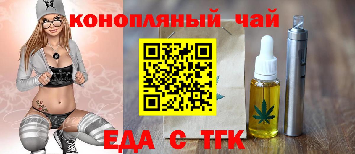 Кохма  Cannafood марихуана  Вход с VPN 