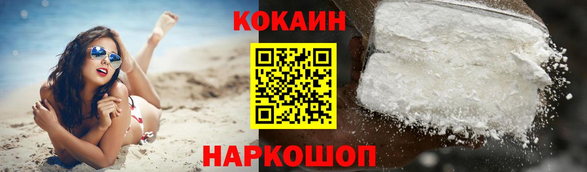 COCAIN 97% Кохма