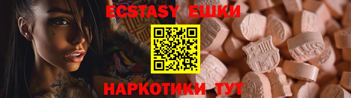 Экстази mix  Экстази круглые  Вход с VPN  Кохма 