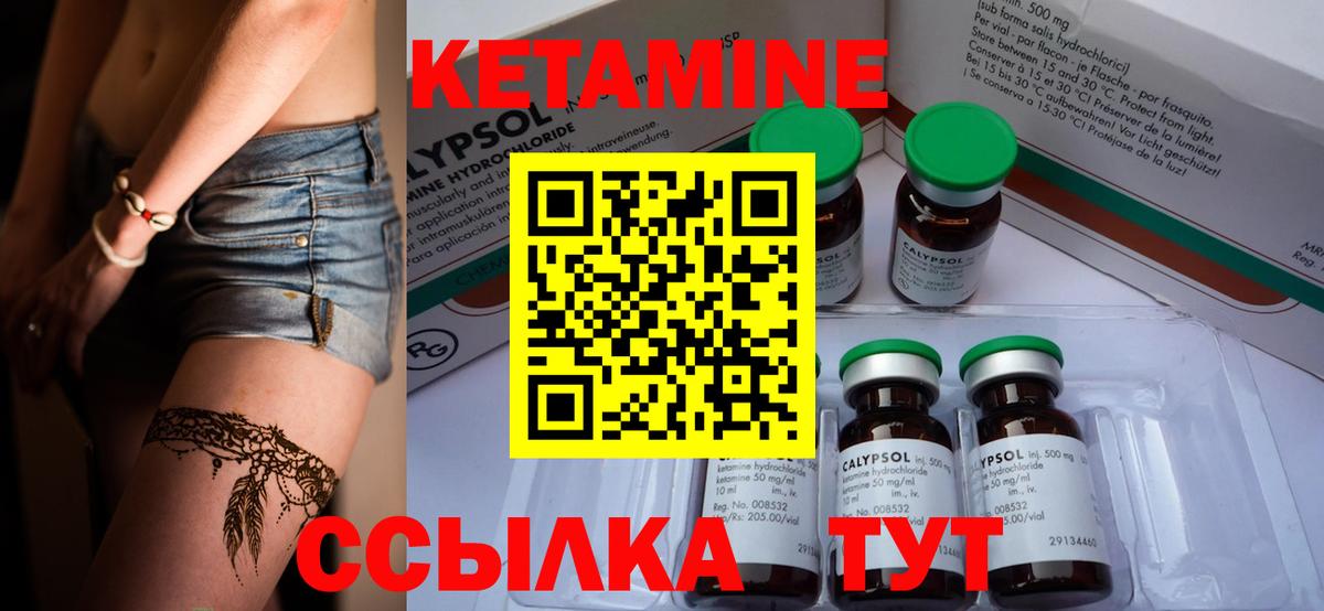 Кетамин ketamine  Кетамин ketamine  Кохма  Вход с VPN 