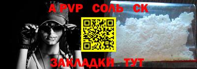 ALPHA PVP Краснокаменск