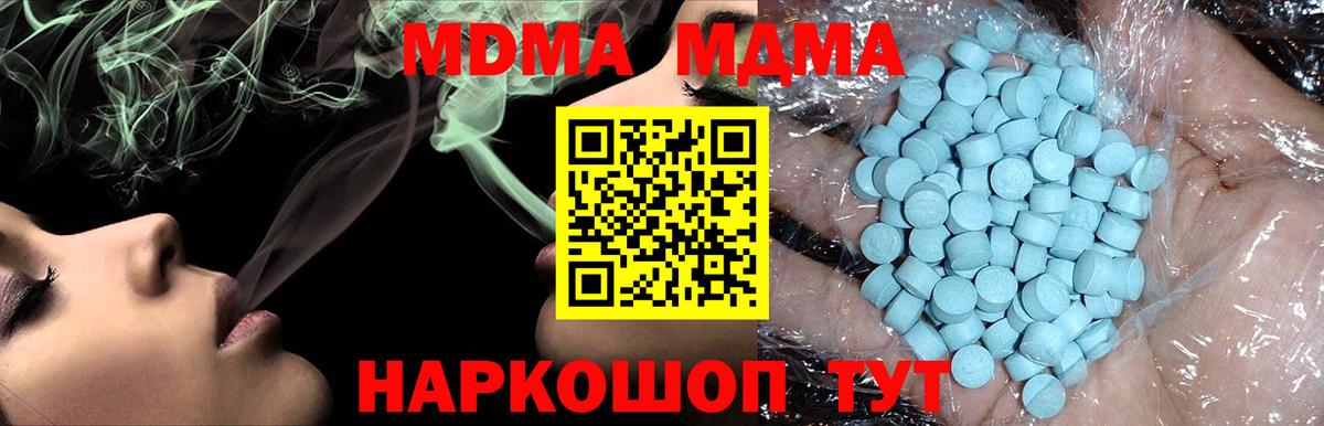 Кохма  МДМА  Вход с VPN  МДМА кристаллы 