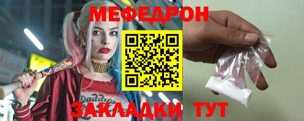 МЕФ мяу мяу  Вход с VPN  МЯУ-МЯУ  Кохма  МЯУ-МЯУ mephedrone  Меф 