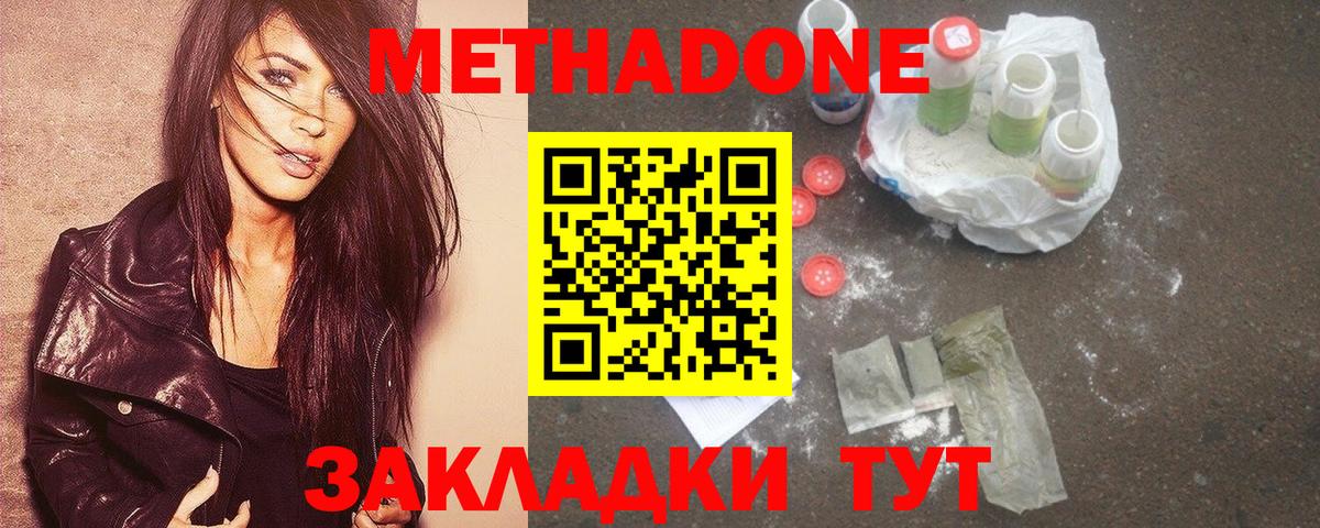 Кохма  Метадон мёд  Вход с VPN 