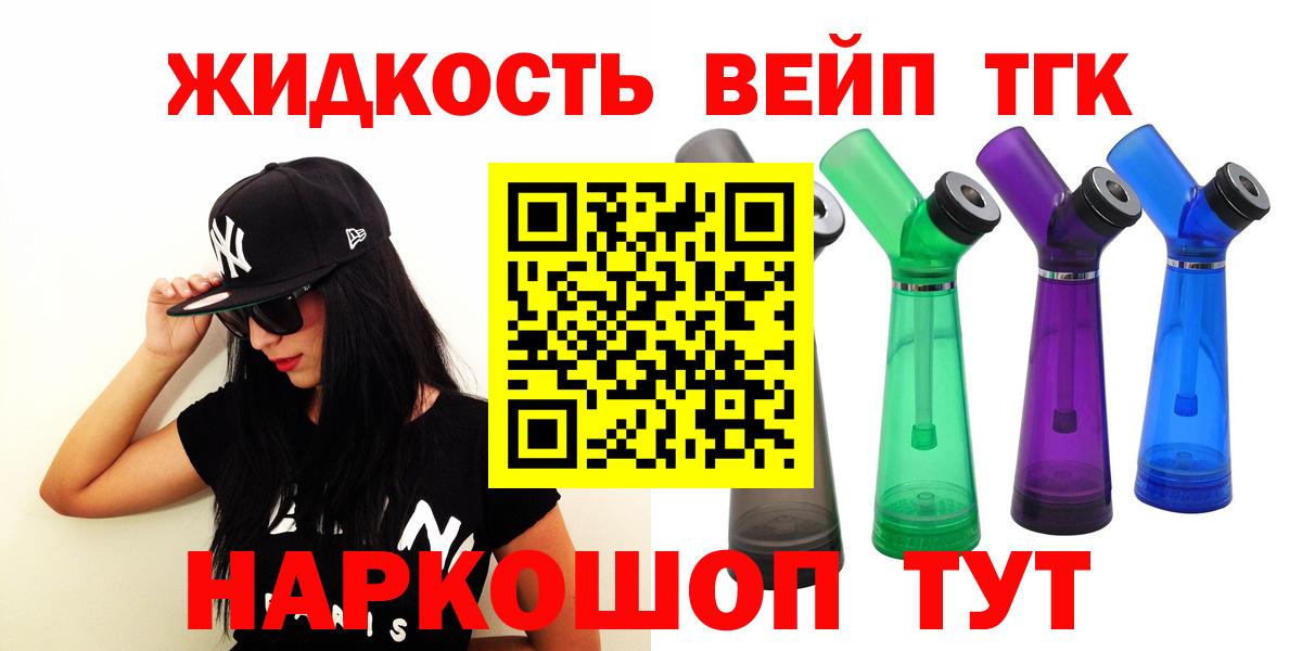 Кохма  ТГК жижа  Вход с VPN 