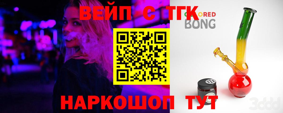 ТГК жижа Кохма