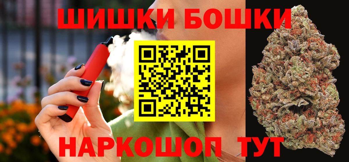 Кохма  Марихуана планчик  Бошки Шишки THC 21%  Канабис MAZAR  Вход с VPN 